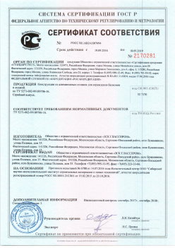 2016.09.19 Нефтекамск - Канструкции из алюминиевых сплавов для ограждения балконов и лоджий. ТУ 5271-002-99189706-16