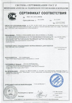 2016.12.26 Нефтекамск - Материалы и изделия полимерные. ГОСТ 30971-2012, ГОСТ Р 52749-2007