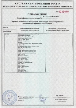 2017.10.11 Нефтекамск - Приложение к сертификату Изделия крепежные т.м. Tech-KREP из полимерных материалов. ТУ 2291-001-99151810-2012