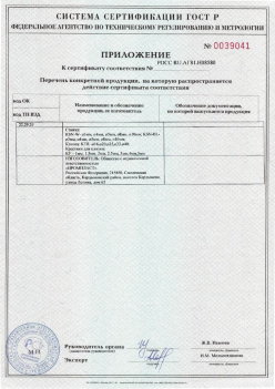 2017.10.11 Нефтекамск - Приложение к сертификату Изделия крепежные т.м. Tech-KREP из полимерных материалов. ТУ 2291-001-99151810-2012