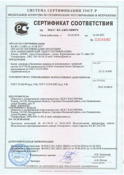 2018.04.02 Нефтекамск - Блоки оконные и балконные деревянные из алюминиевых профилей систем ALUTECH. ГОСТ 23166-99