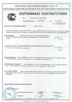 2018.07.16 Нефтекамск - Монтажная пена для бытового и профессионального применения маркировки PU FOAM. ТУ 2257-012-65173993-2012