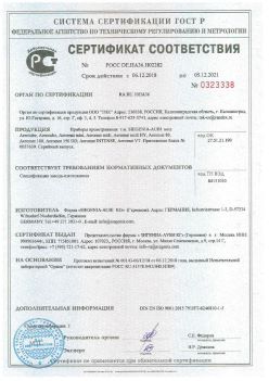 2018.12.06 Нефтекамск - Приборы проветривания т.м. Siegenia-Aubi KG. Спецификация завода-изготовителя