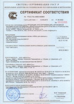 2019.08.12 Нефтекамск - Профили поливинилхлоридные систем VEKA для оконных и дверных блоков ВЕКА РУС. ГОСТ 30673-2013