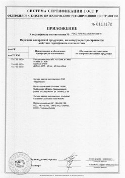 2019.11.16 Нефтекамск - Приложение к сертификату Изделия крепежные из металла, торговая марка Tech-KREP. Серийный выпуск
