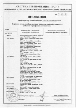 2019.11.16 Нефтекамск - Приложение к сертификату Изделия крепежные из металла, торговая марка Tech-KREP. Серийный выпуск