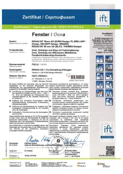 2019.12.20 Нефтекамск - REHAU BT 70мм AD Поворотное, поворотно-откидное окно, откидное окно с глухим остеклением REHAU